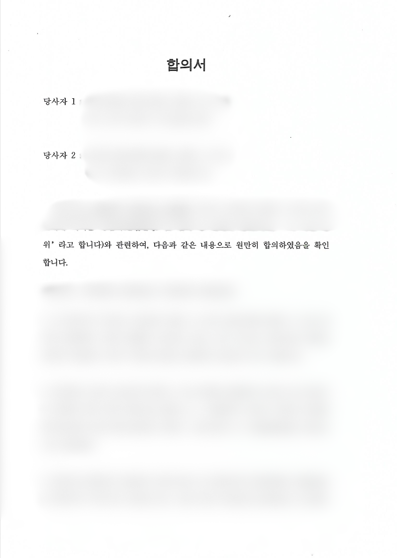 성폭력처벌법 위반(카촬)죄 관련 조기 합의로 종결된 성공사례